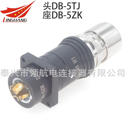 DB-Y-5JT DB-Y-5KZ JX-DC-4KZ JX-DC-4JZ JX-AC-3JT JX-AC-3KZ電源充電機(jī)統(tǒng)型連接器