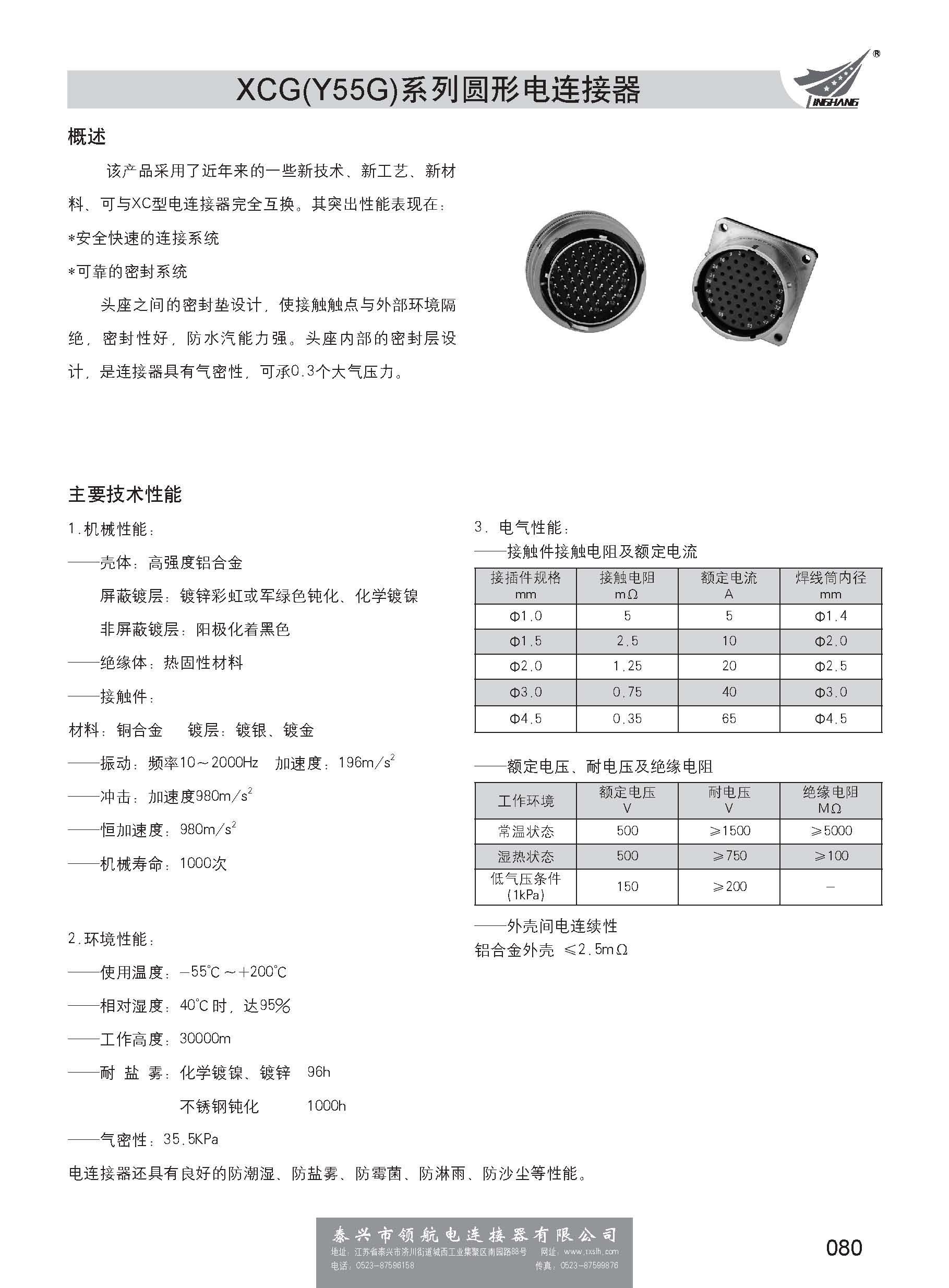 第一分冊(cè)_頁面_086.jpg