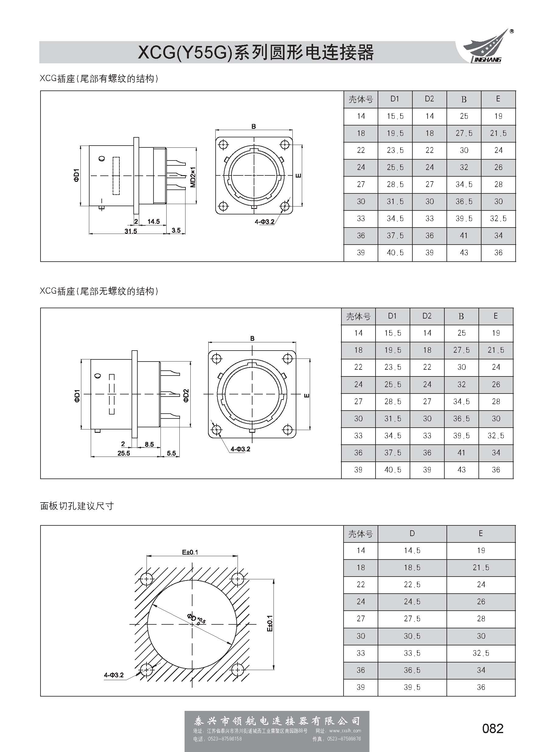 第一分冊(cè)_頁面_088.jpg