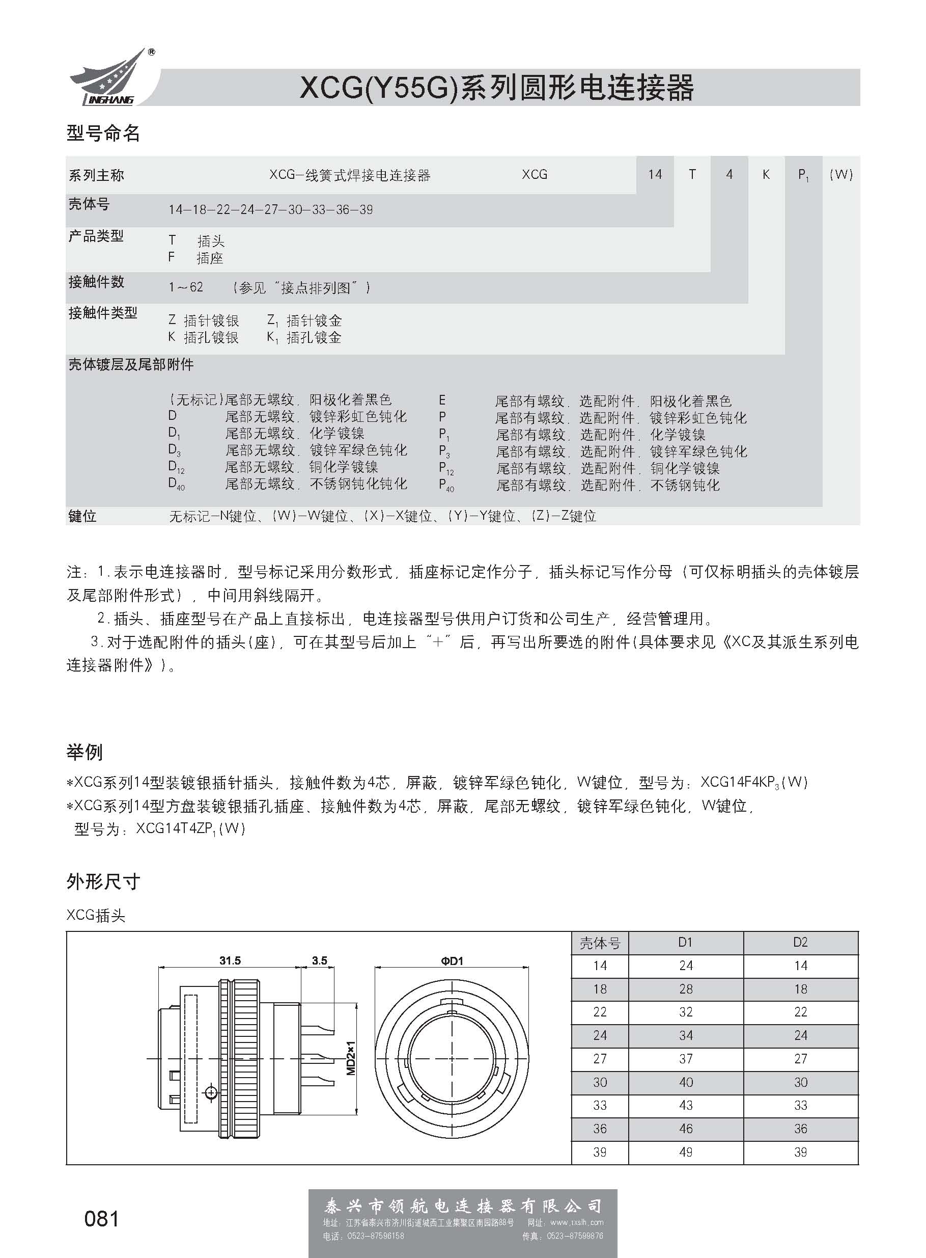 第一分冊(cè)_頁面_087.jpg