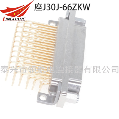 J30J-66ZKW J30J微矩形連接器航空插頭接插件66芯印制板