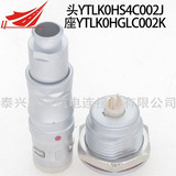 YTLK0HS4C002J YTLK0HGLC002K圓形推拉自鎖連接器航空插頭