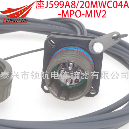 J599A8/20MWC04A -MPO-MIV2不銹鋼J599光纖航空插頭連接器4芯單模多模MPO