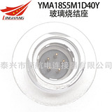 5芯連接器航空插頭YMA18S5M1D40Y玻璃燒結座玻璃燒結座玻璃氣密封插座穿墻轉接座真空密封耐高壓CF法蘭盤KF真空法蘭