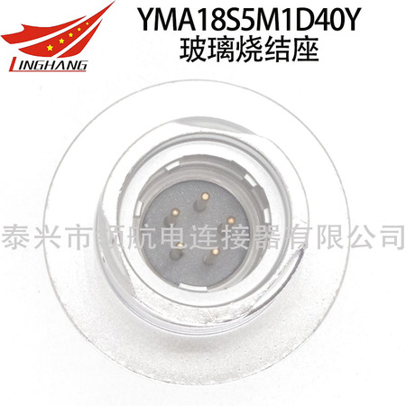 5芯連接器航空插頭YMA18S5M1D40Y玻璃燒結(jié)座玻璃燒結(jié)座玻璃氣密封插座穿墻轉(zhuǎn)接座真空密封耐高壓CF法蘭盤KF真空法蘭