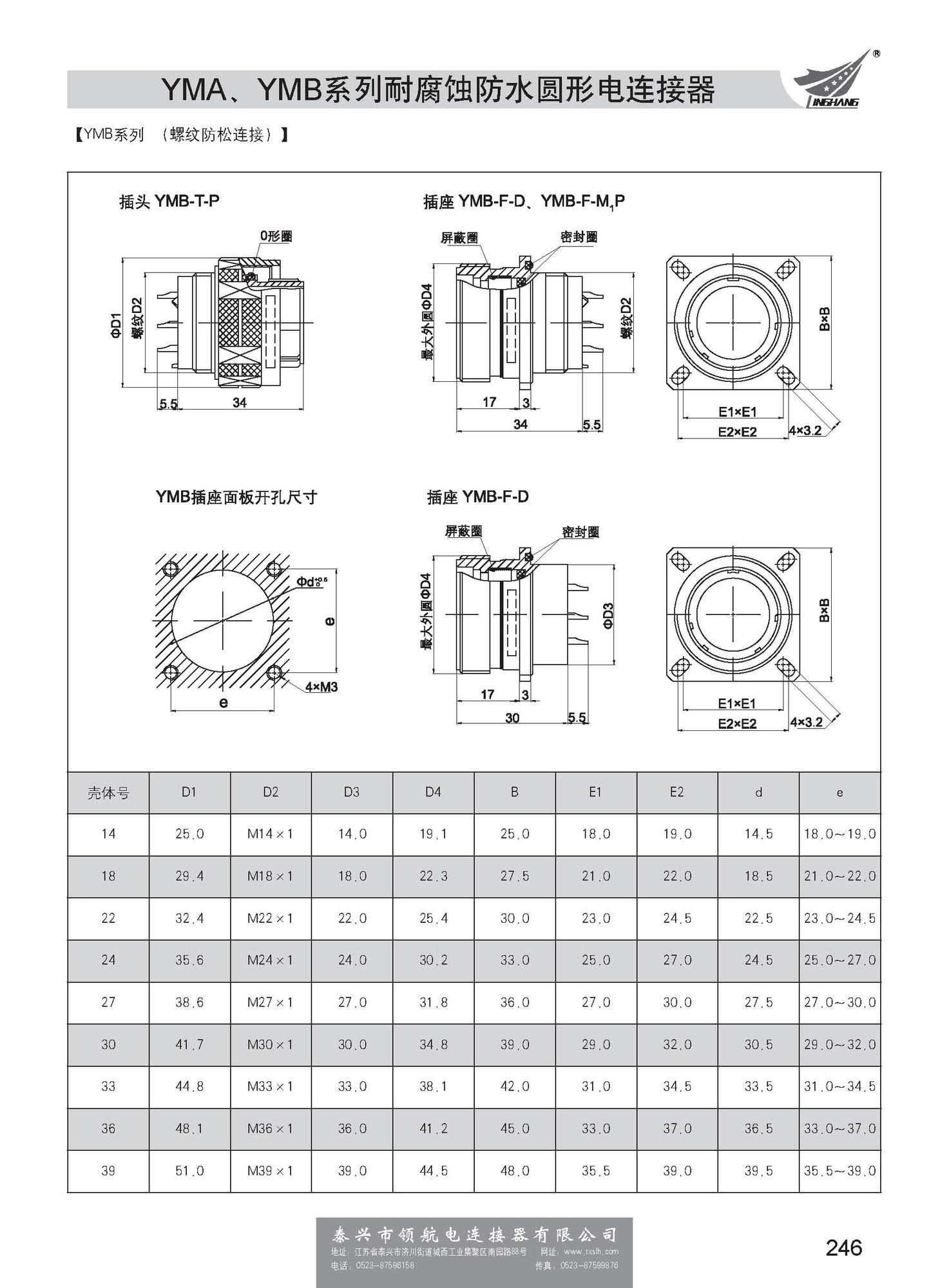 第一分冊(cè)_頁面_252.jpg