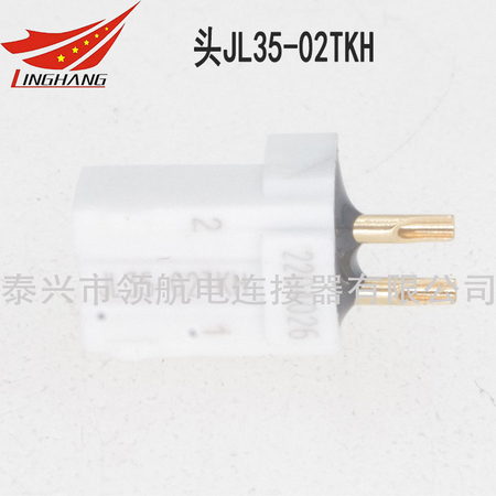 JL35-2TKY JL35-2TKH JL35-2TKB JL35-2ZJB JL35-2ZJY JL35-2ZJW JL35-2ZJH印制板電路連接器航空插頭