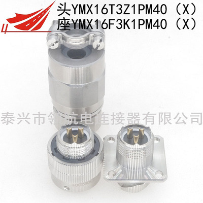 YMX系列船用小型化、集成化連接器航空插頭不銹鋼 高速差分信號(hào)連接器 模板