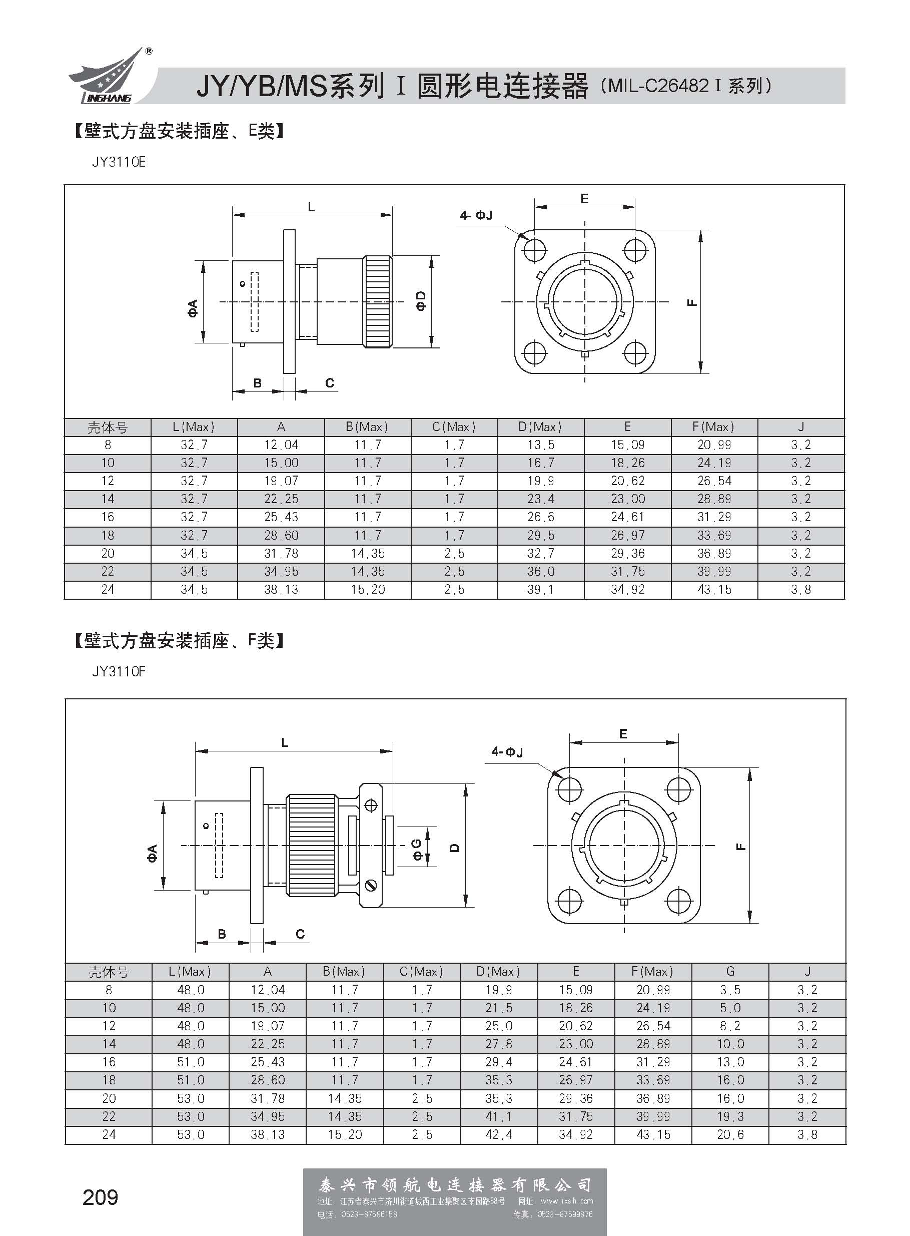 第一分冊(cè)_頁(yè)面_215.jpg