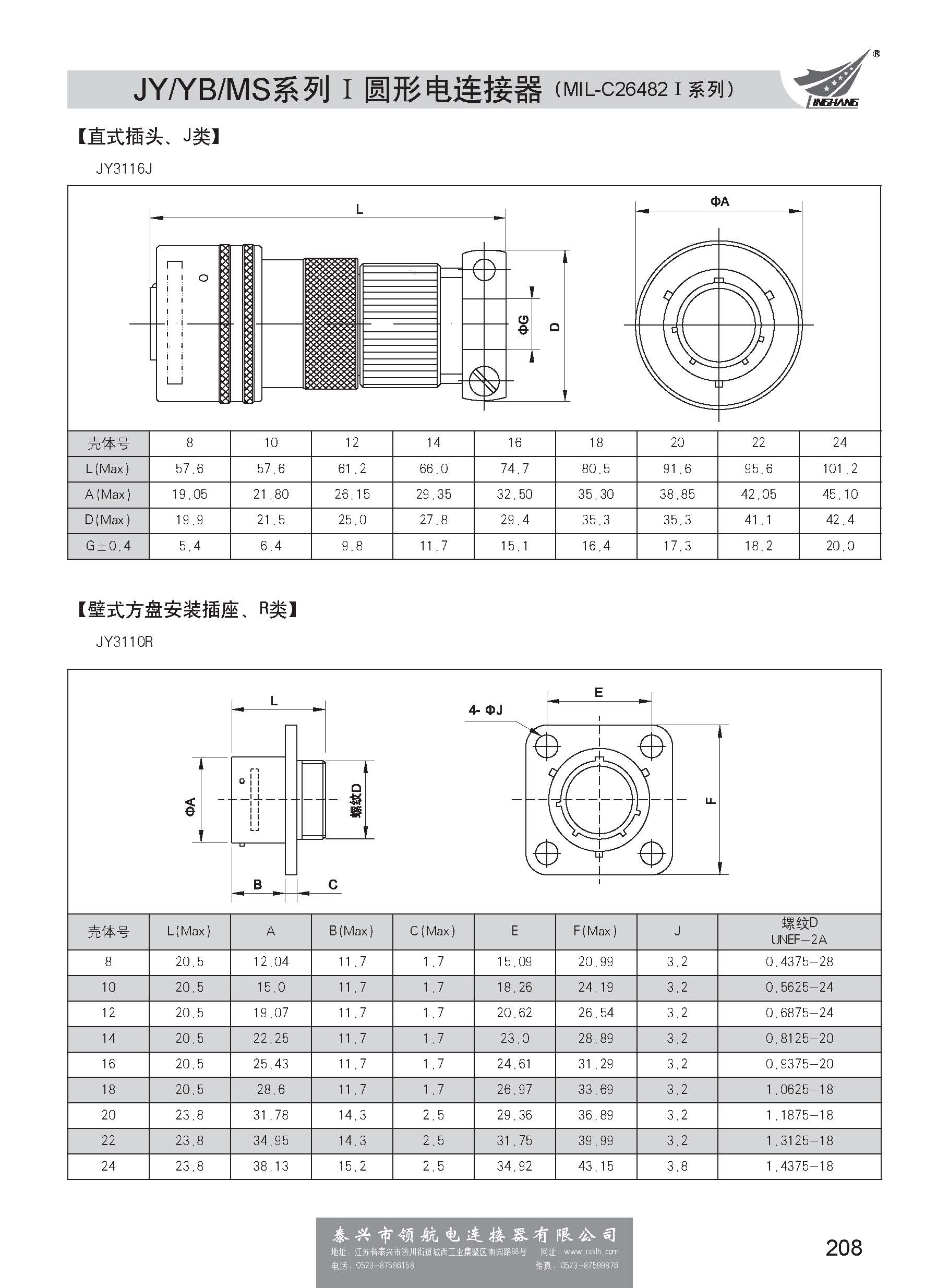 第一分冊(cè)_頁(yè)面_214.jpg