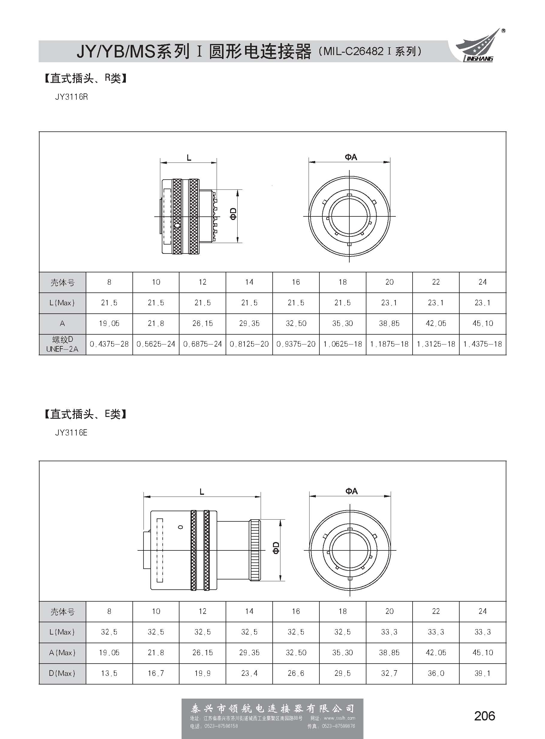 第一分冊(cè)_頁(yè)面_212.jpg