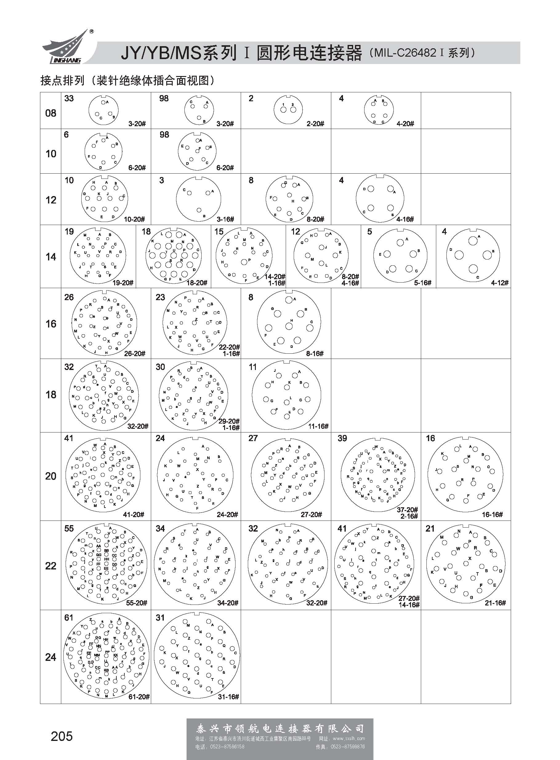 第一分冊(cè)_頁(yè)面_211.jpg