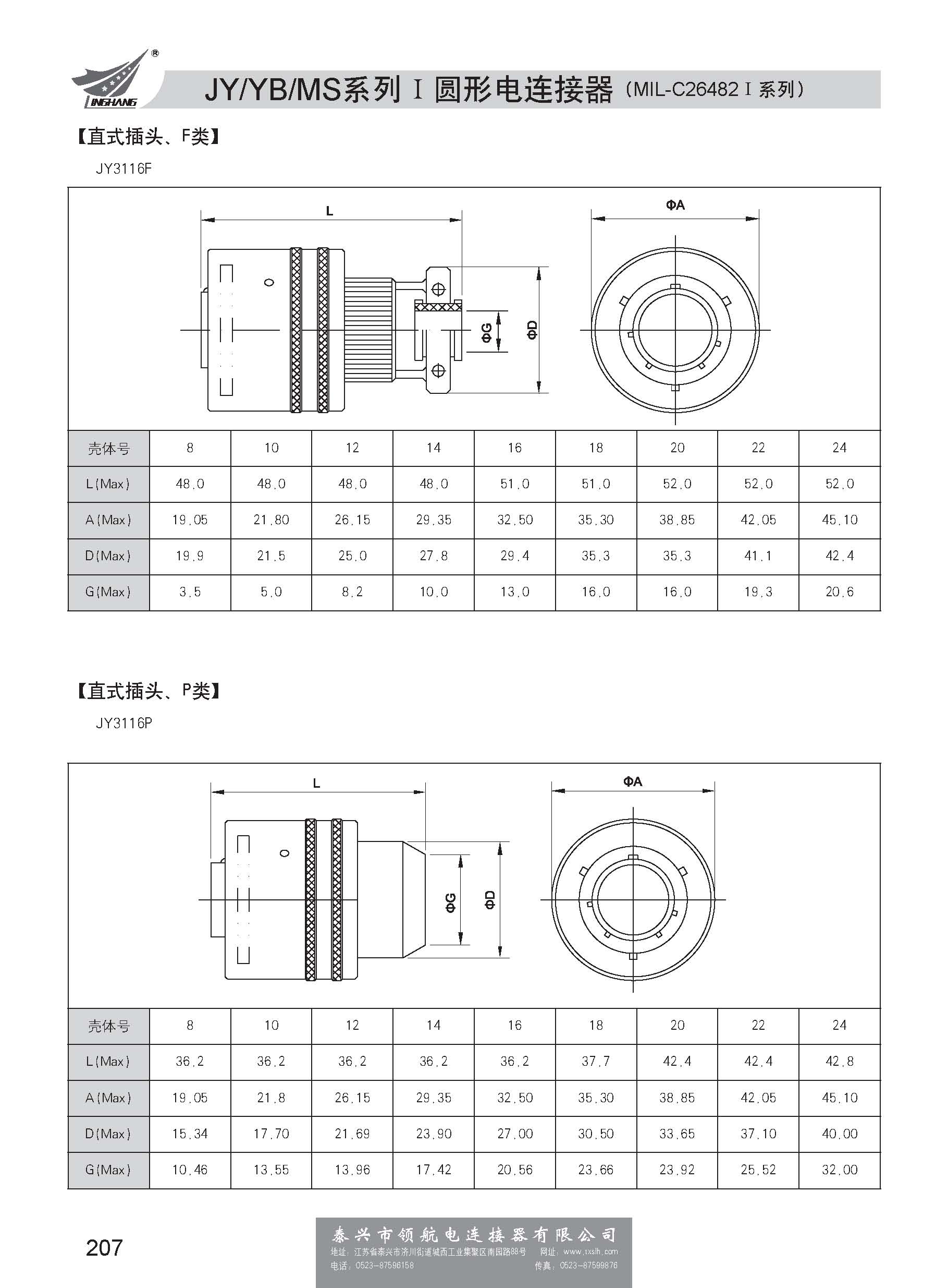 第一分冊(cè)_頁(yè)面_213.jpg