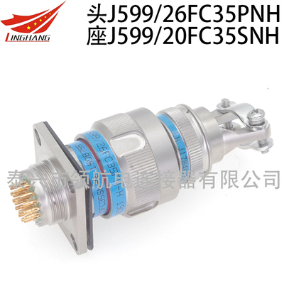 J599/26FC35PN-H J599/20FC35SN-H
