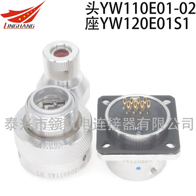 YW110E01-02高速網(wǎng)絡電連接器千兆百兆網(wǎng)差分連接器航空插頭