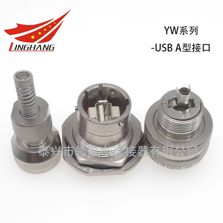 USB2.0網(wǎng)絡(luò)航空插頭連接器YW110F02S-01 YW123F02S YW123E02S YW123F02S1 YW123E02S1