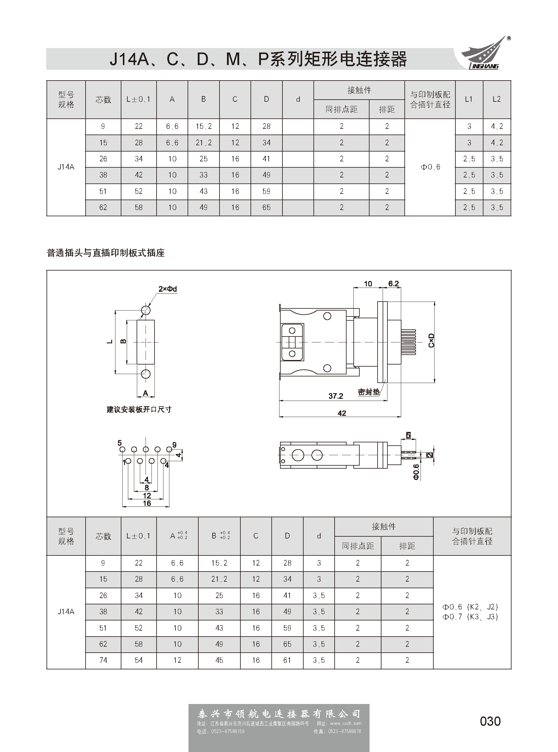 第三分冊_頁面_037.jpg