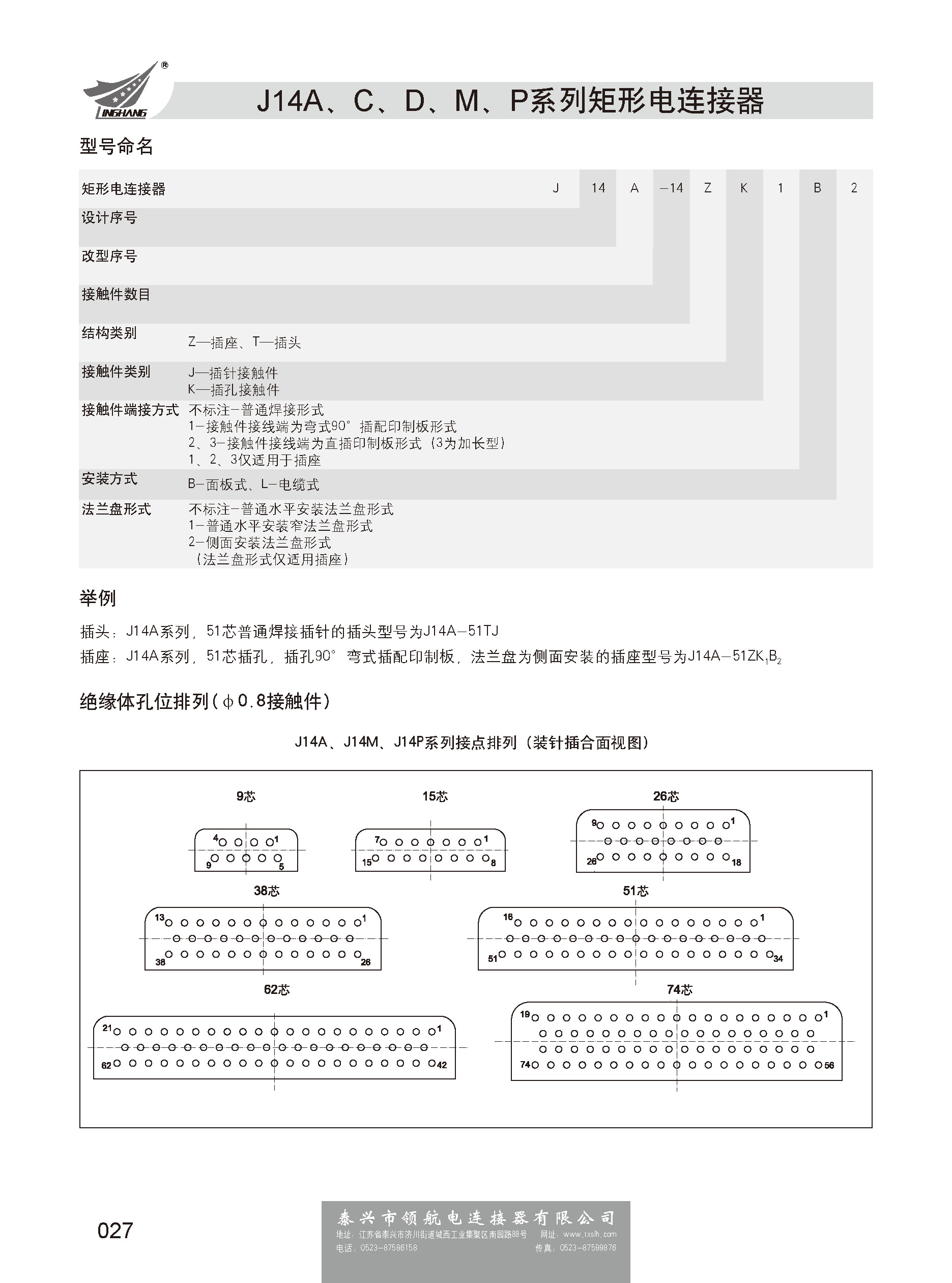 第三分冊_頁面_034.jpg