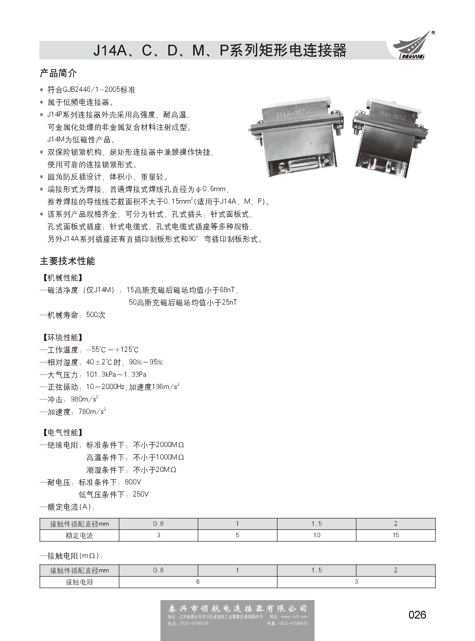 第三分冊_頁面_033.jpg