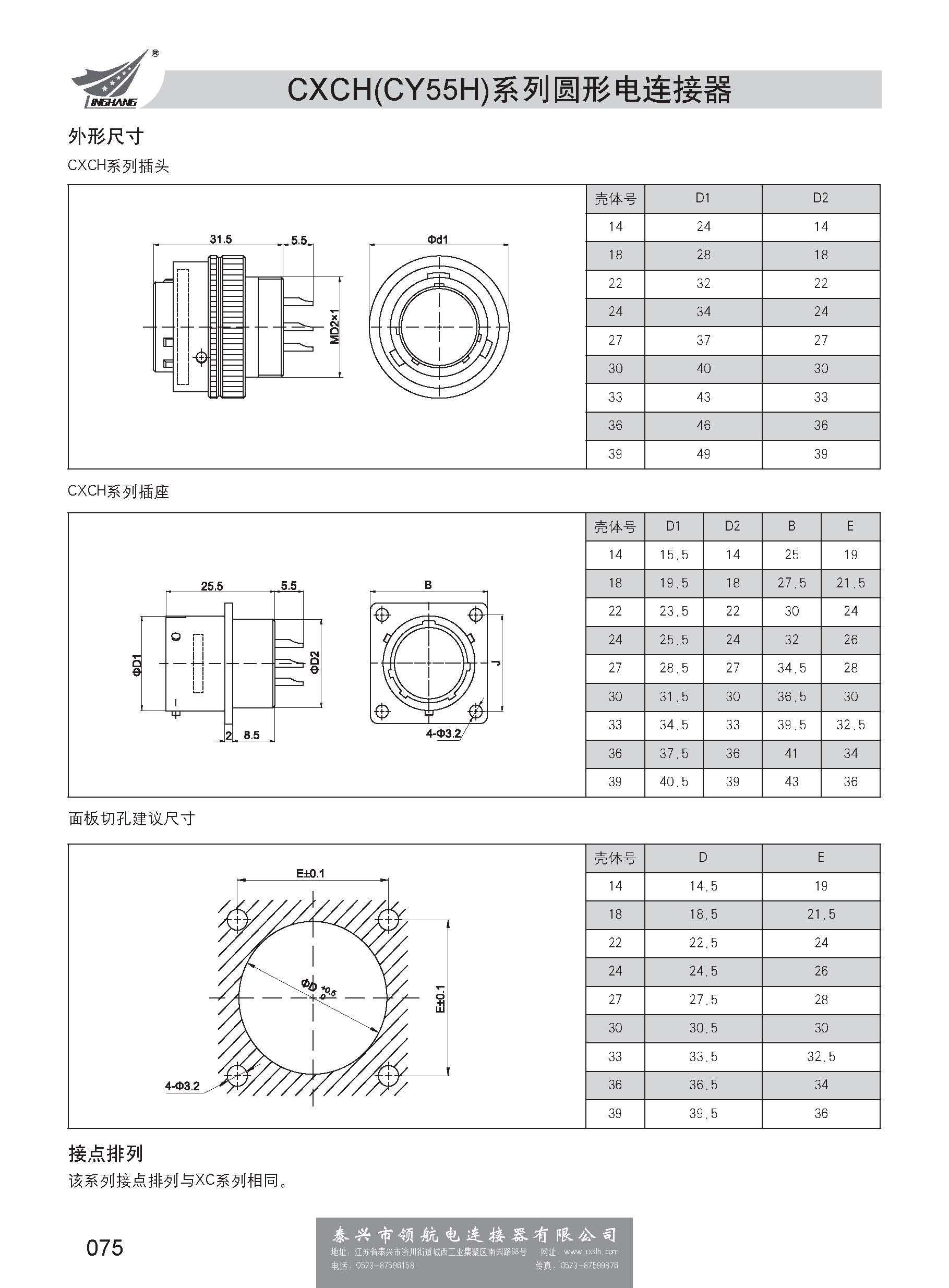 第一分冊_頁面_081.jpg