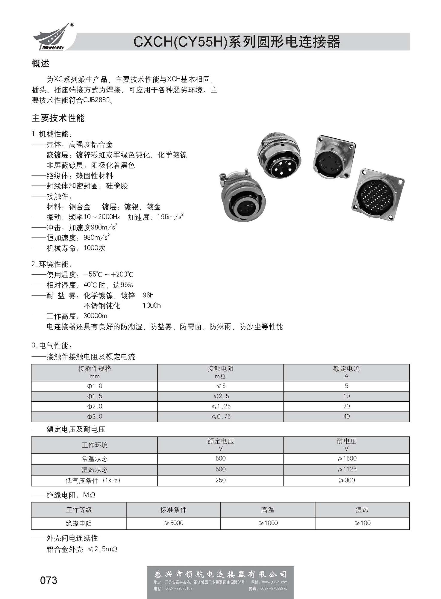 第一分冊(cè)_頁面_079.jpg
