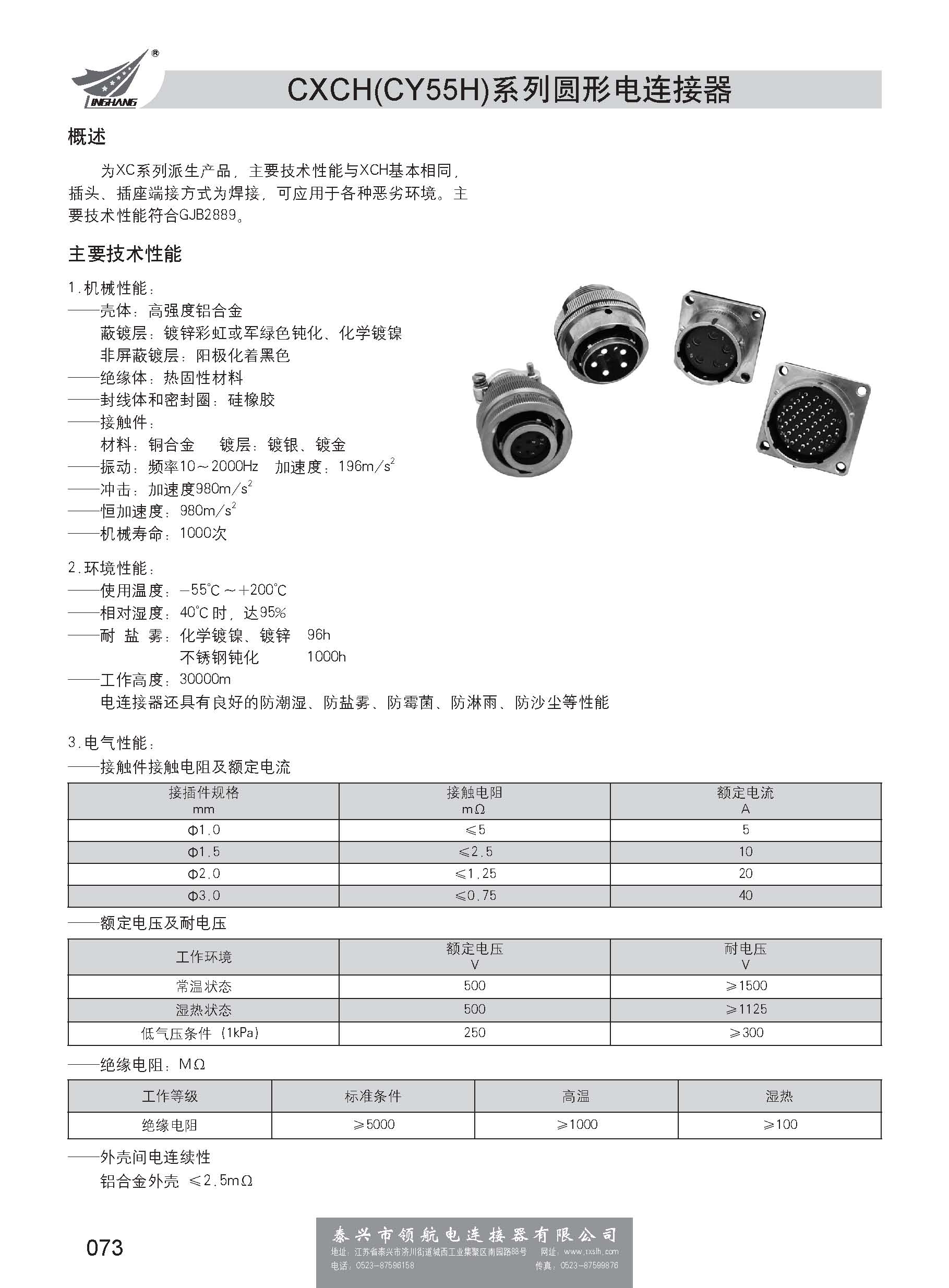 第一分冊_頁面_079.jpg