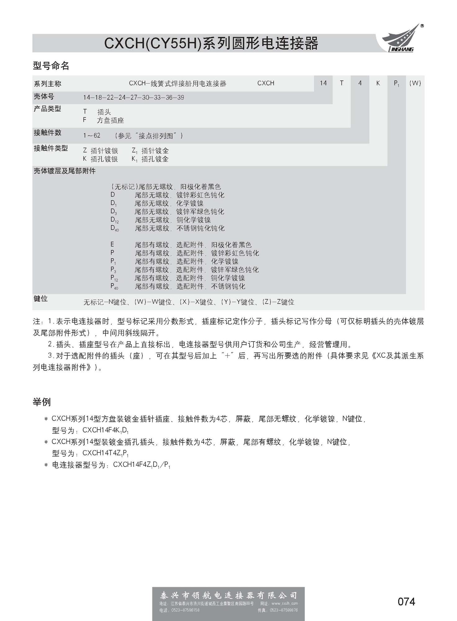 第一分冊(cè)_頁面_080.jpg