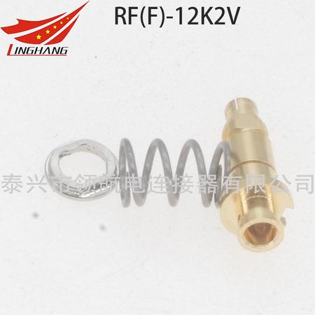 RF(F)-12K2V接觸件