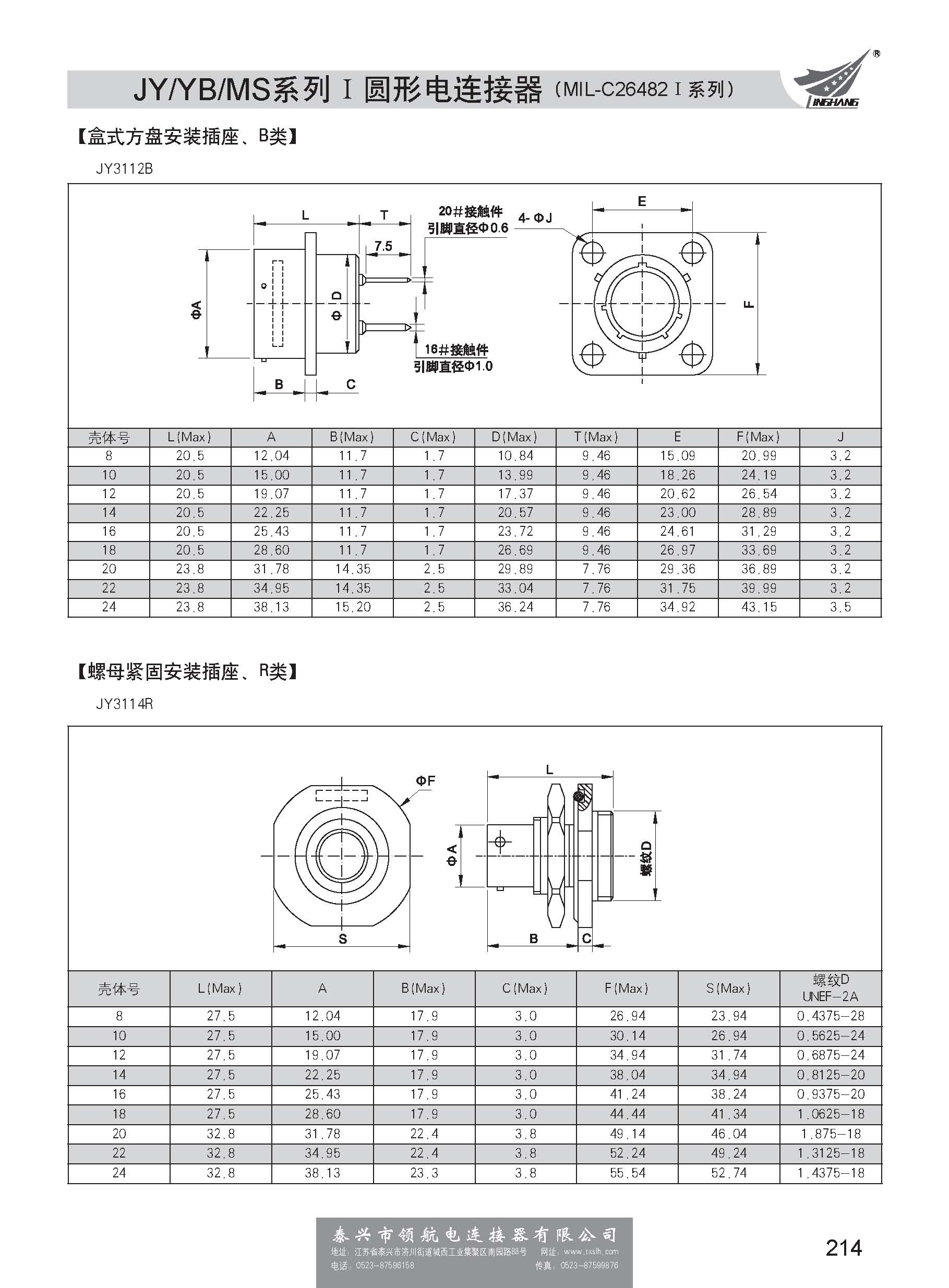 第一分冊(cè)_頁(yè)面_220.jpg