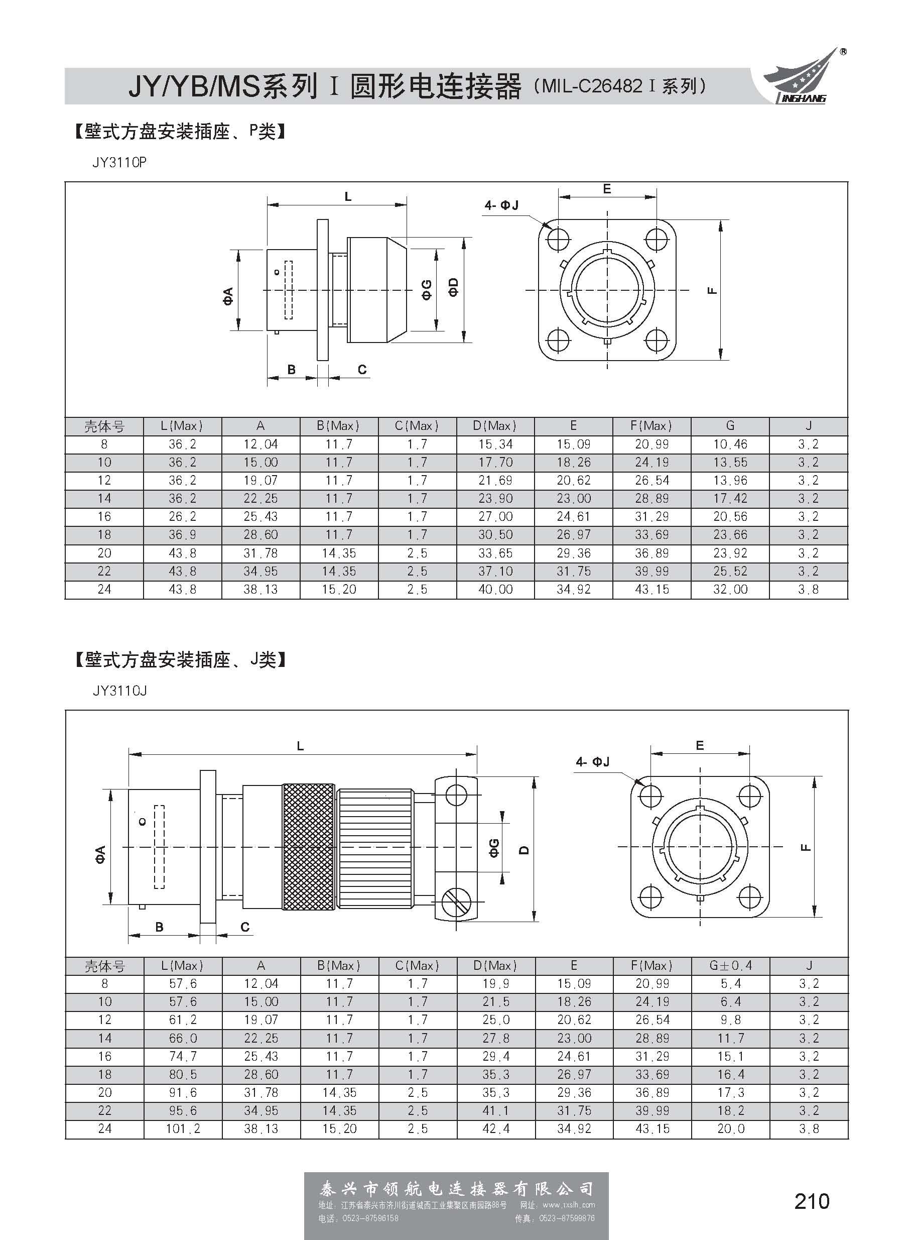 第一分冊(cè)_頁(yè)面_216.jpg