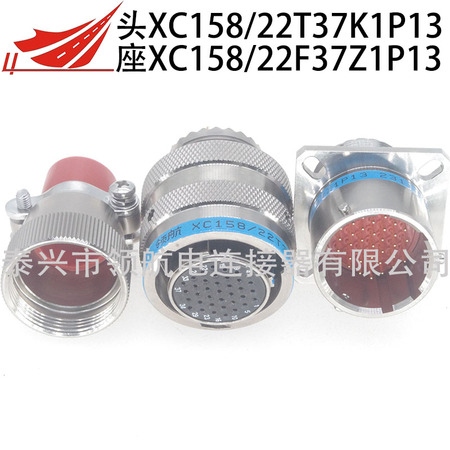 XC158A XCNA Y55NA高可靠連接器航空插頭