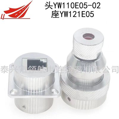RJ11航空插頭連接器YW110E05-02 YW121E05