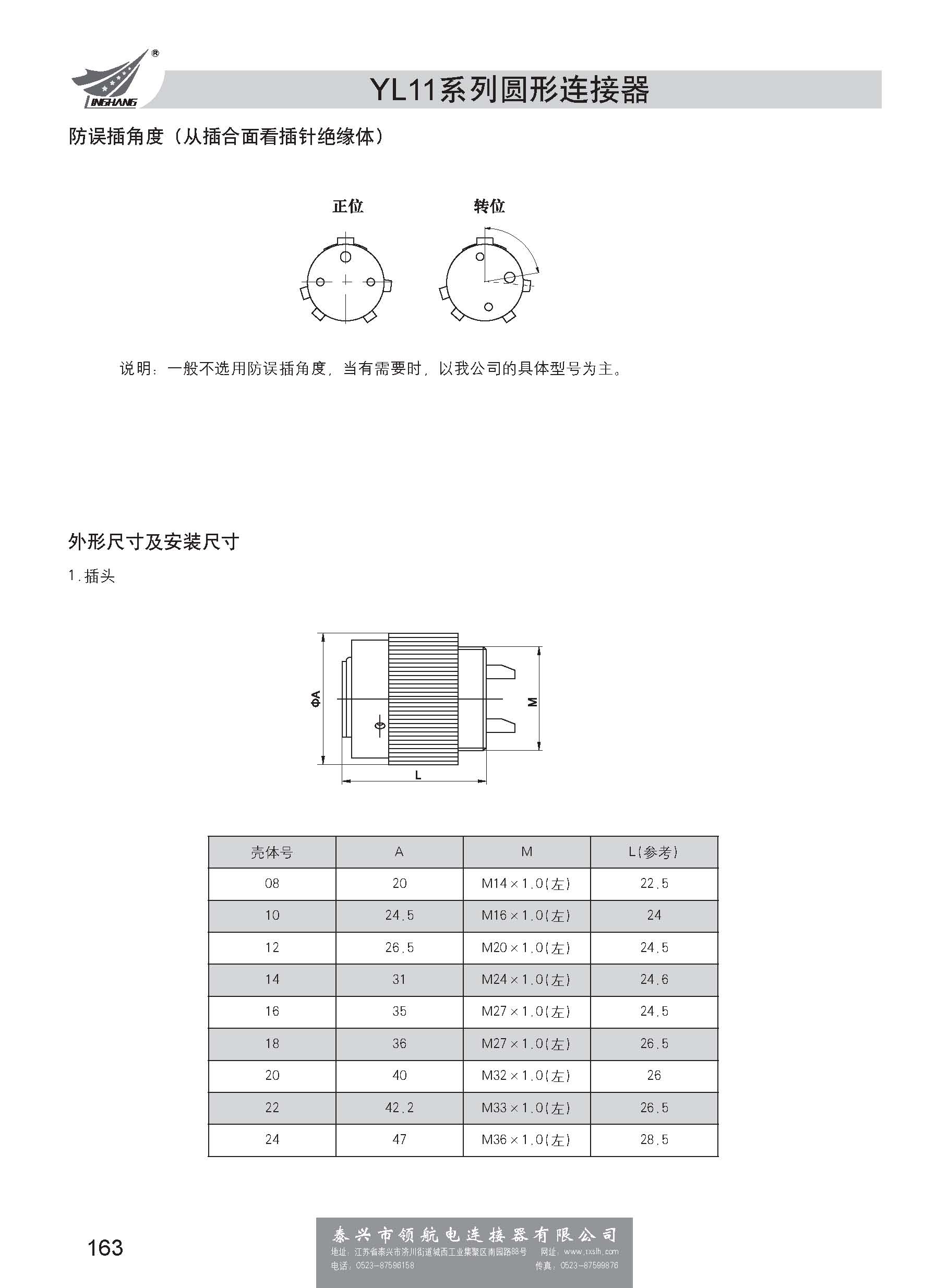 第一分冊(cè)_頁面_169.jpg