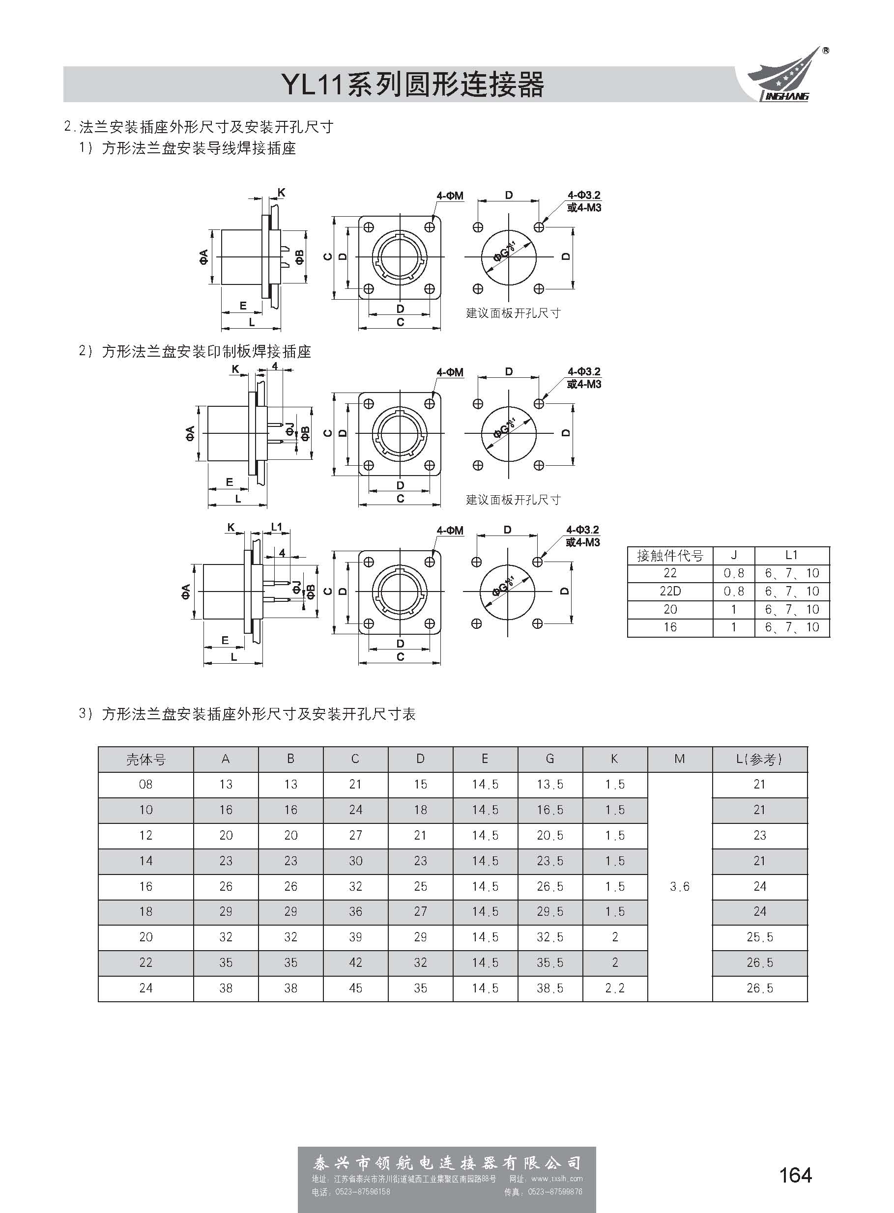 第一分冊(cè)_頁面_170.jpg