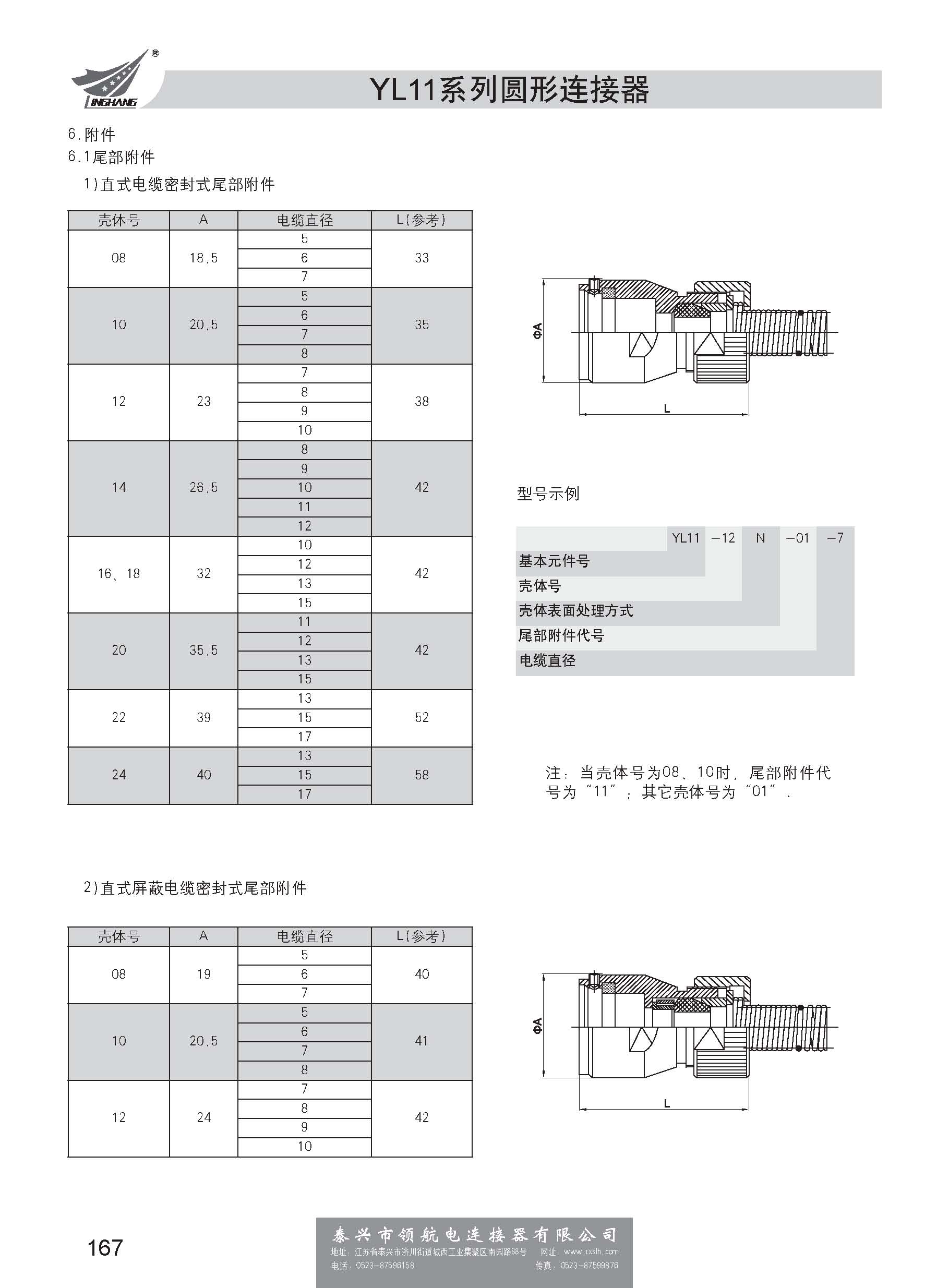 第一分冊_頁面_173.jpg