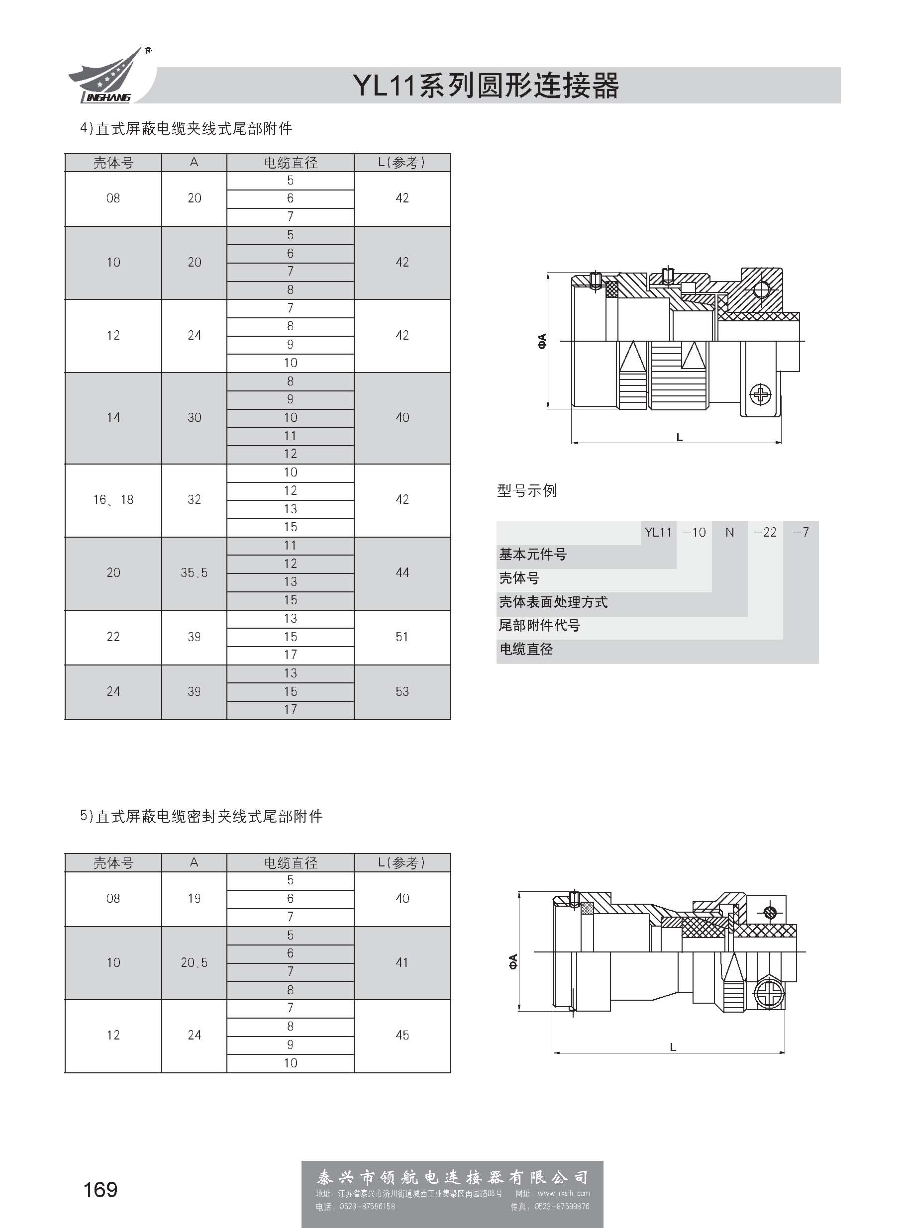 第一分冊(cè)_頁面_175.jpg