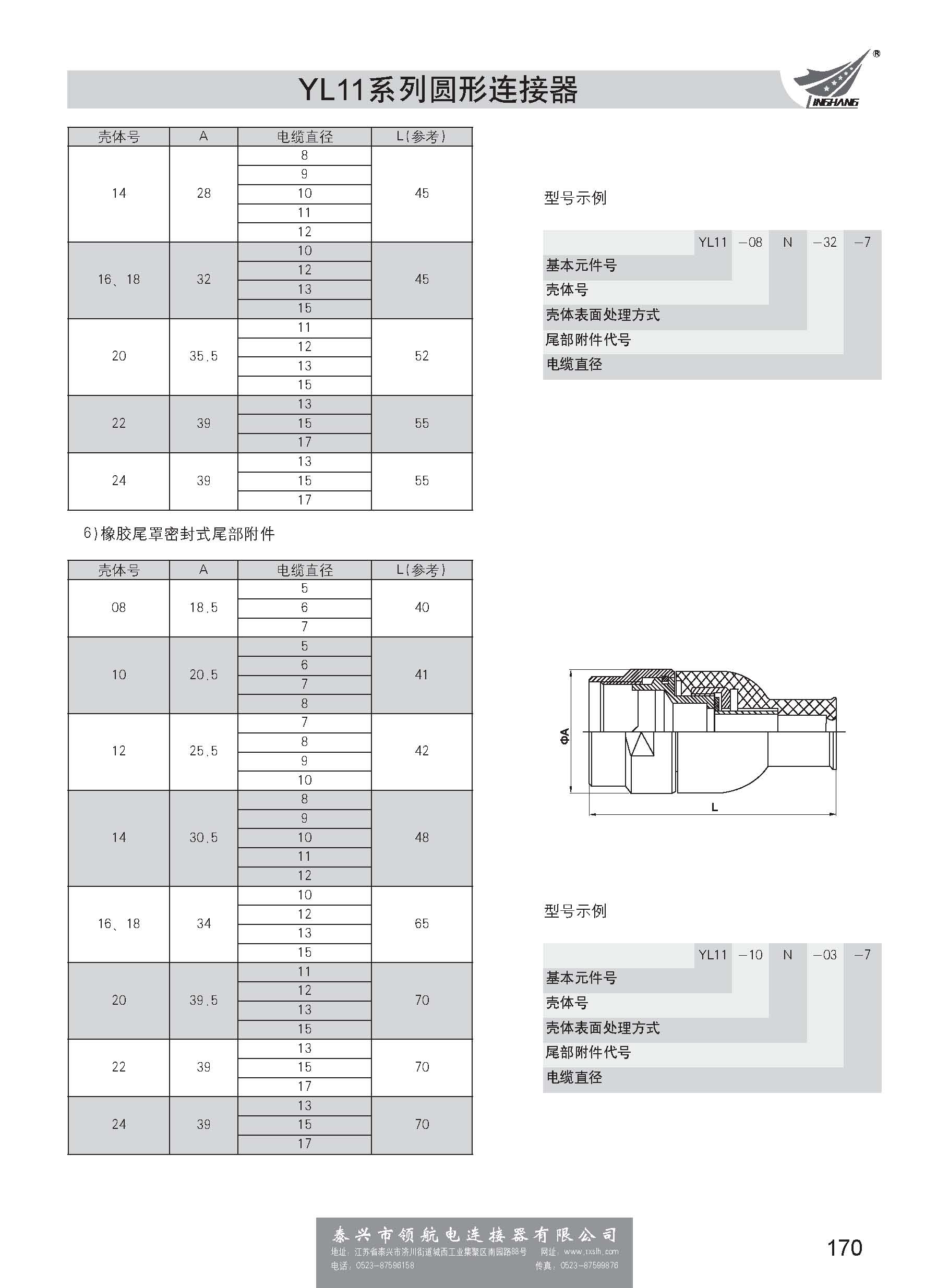 第一分冊_頁面_176.jpg