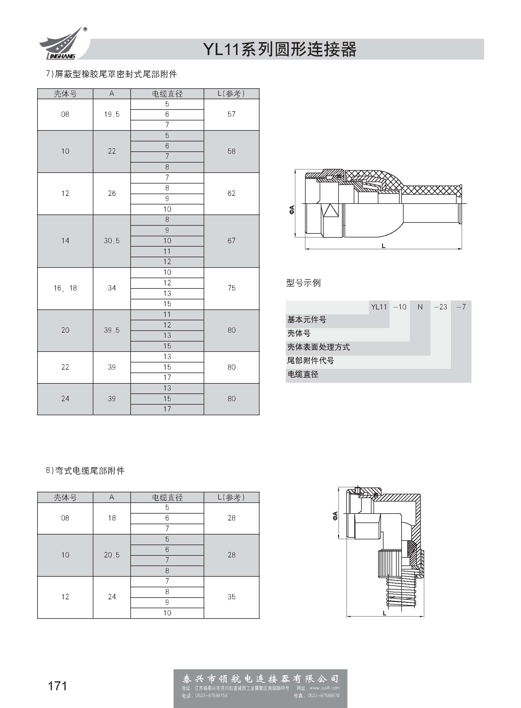 第一分冊_頁面_177.jpg