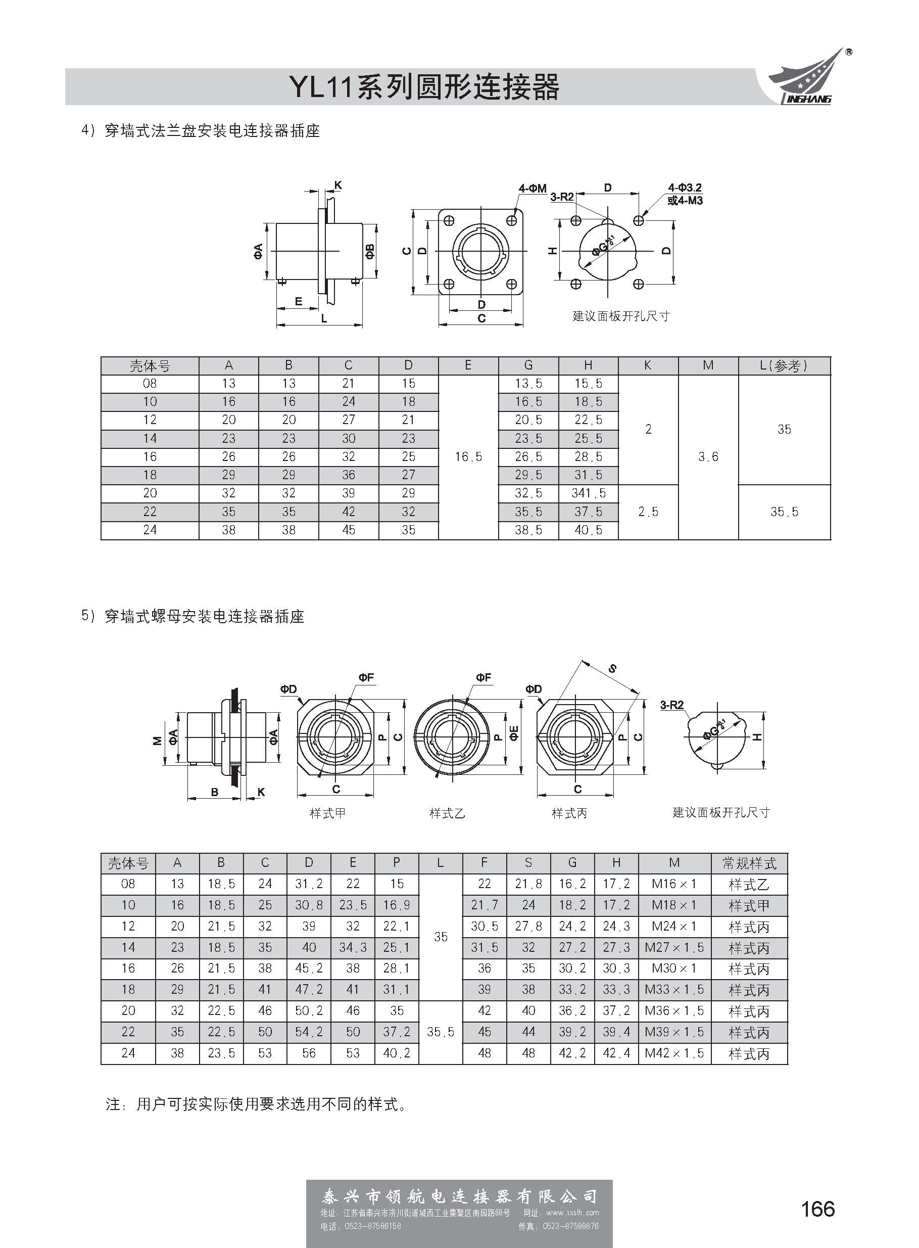 第一分冊_頁面_172.jpg