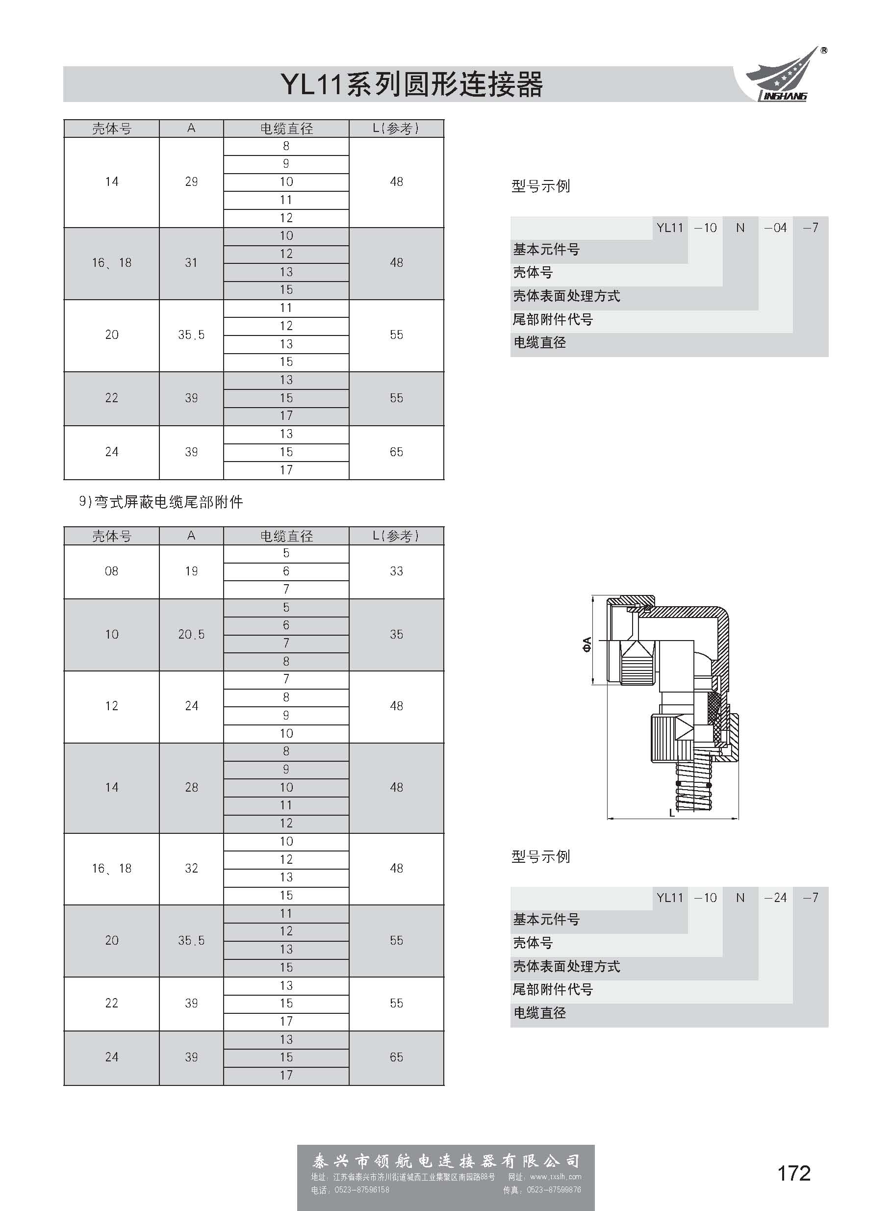 第一分冊_頁面_178.jpg