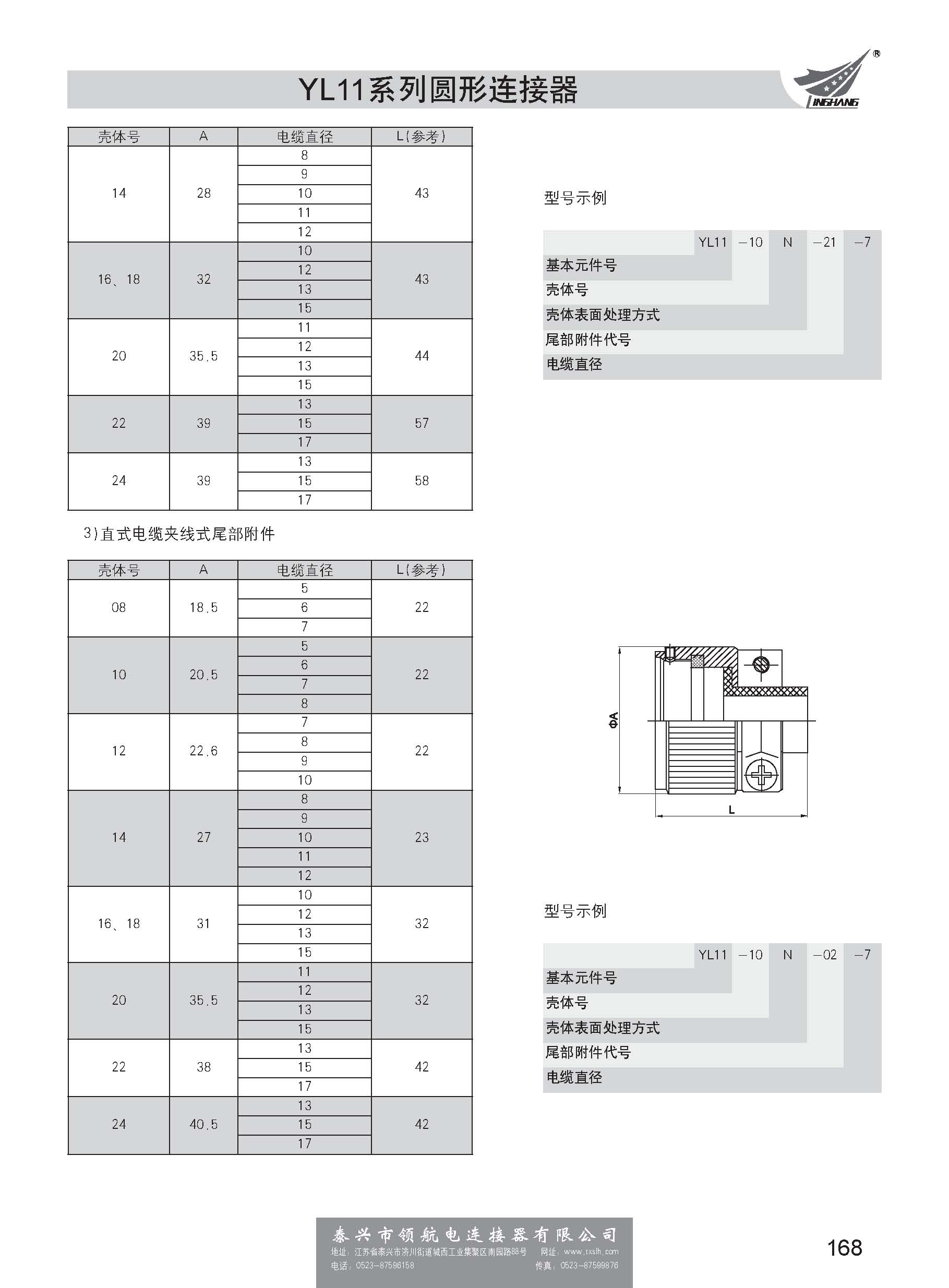 第一分冊(cè)_頁面_174.jpg