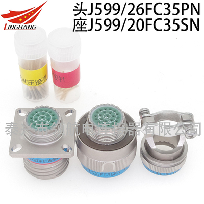 J599/26FC35PC-H J599/26FC35SC-H J599/26WC35PC-H J599/26WC35SC-H J599/26KC35PC-H J599/26KC35SC-H
