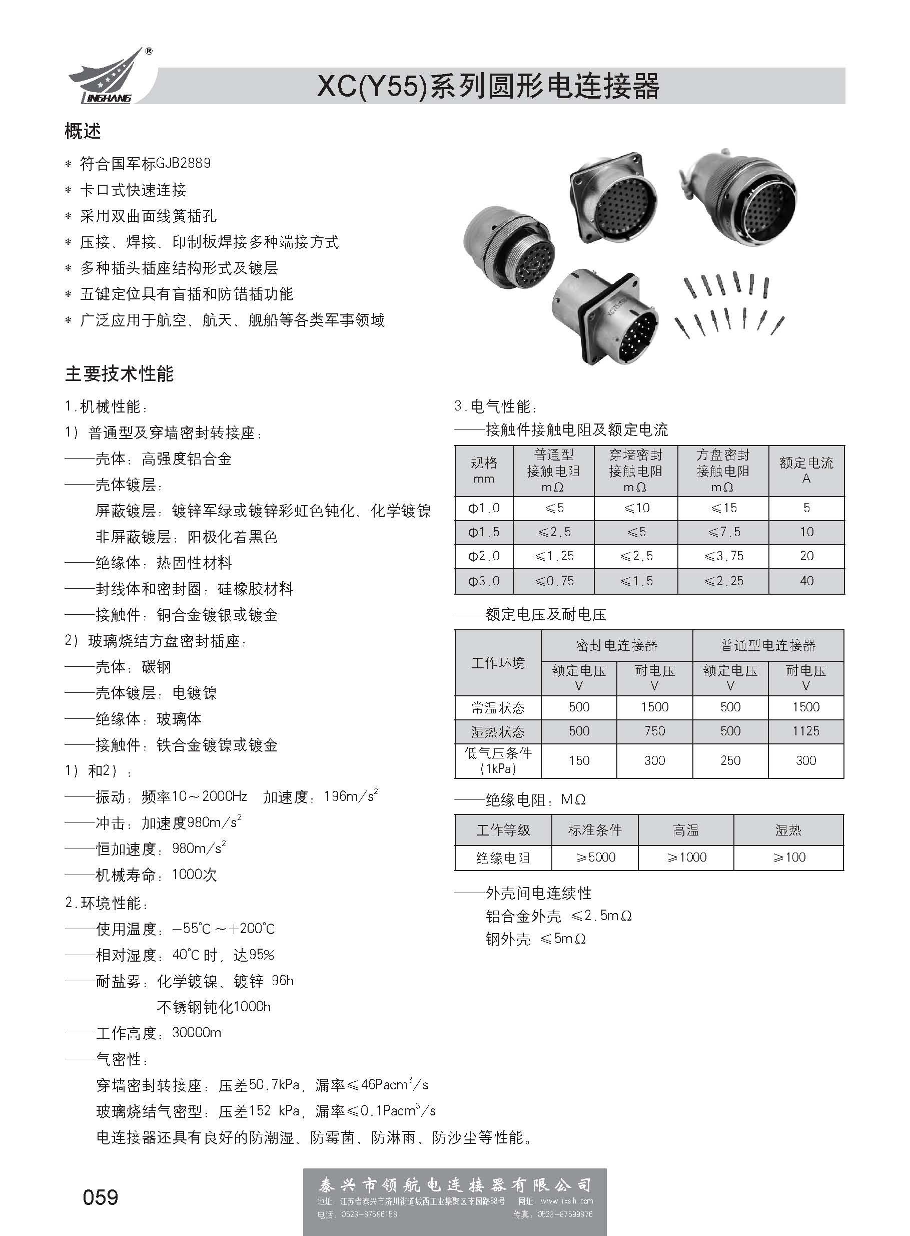 第一分冊_頁面_065.jpg