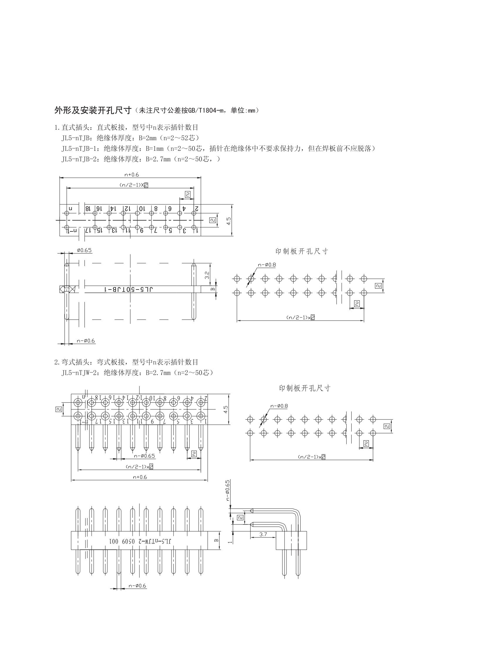 JL5系列印制電路連接器_01.jpg