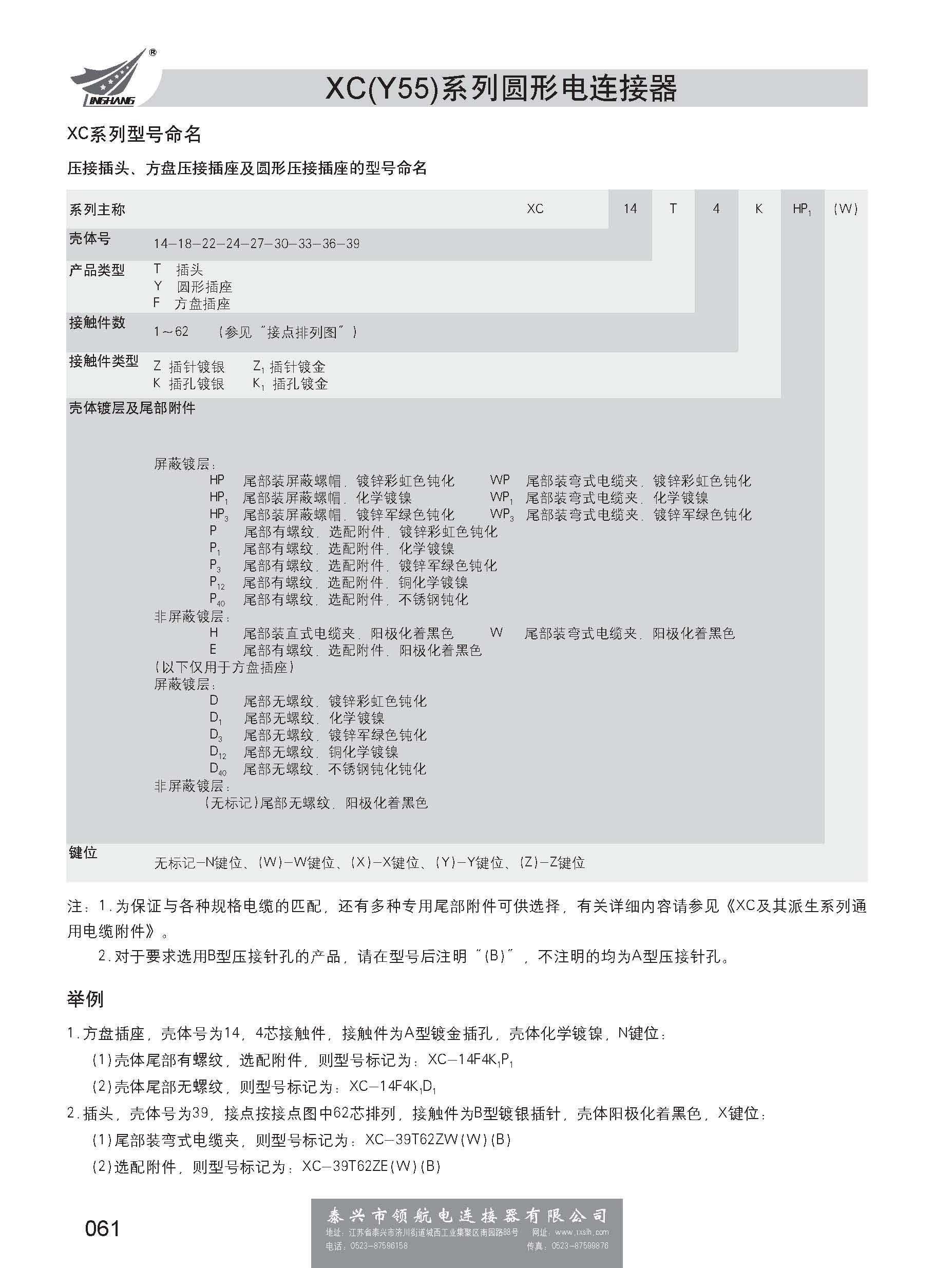 第一分冊_頁面_067.jpg