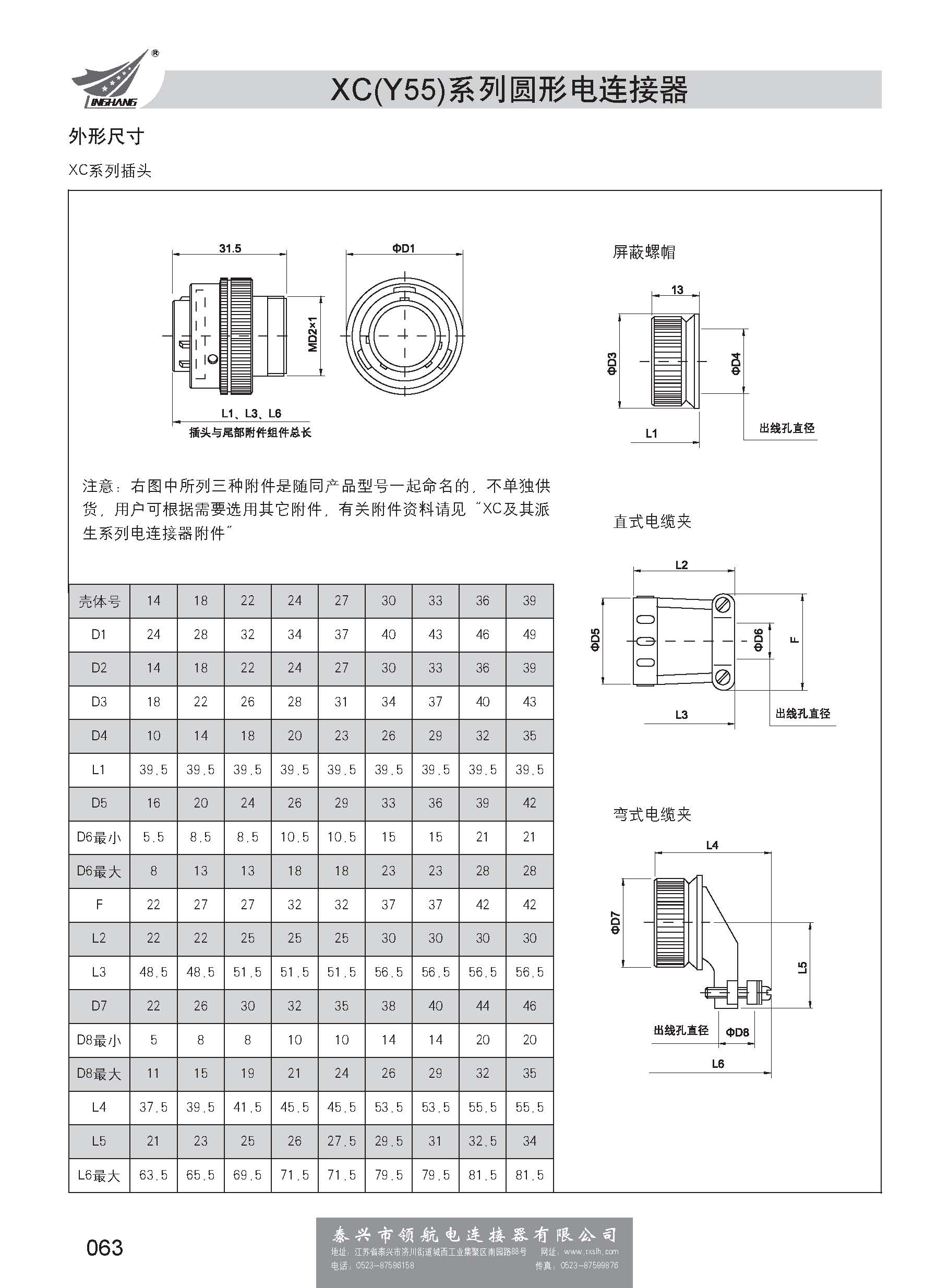 第一分冊_頁面_069.jpg