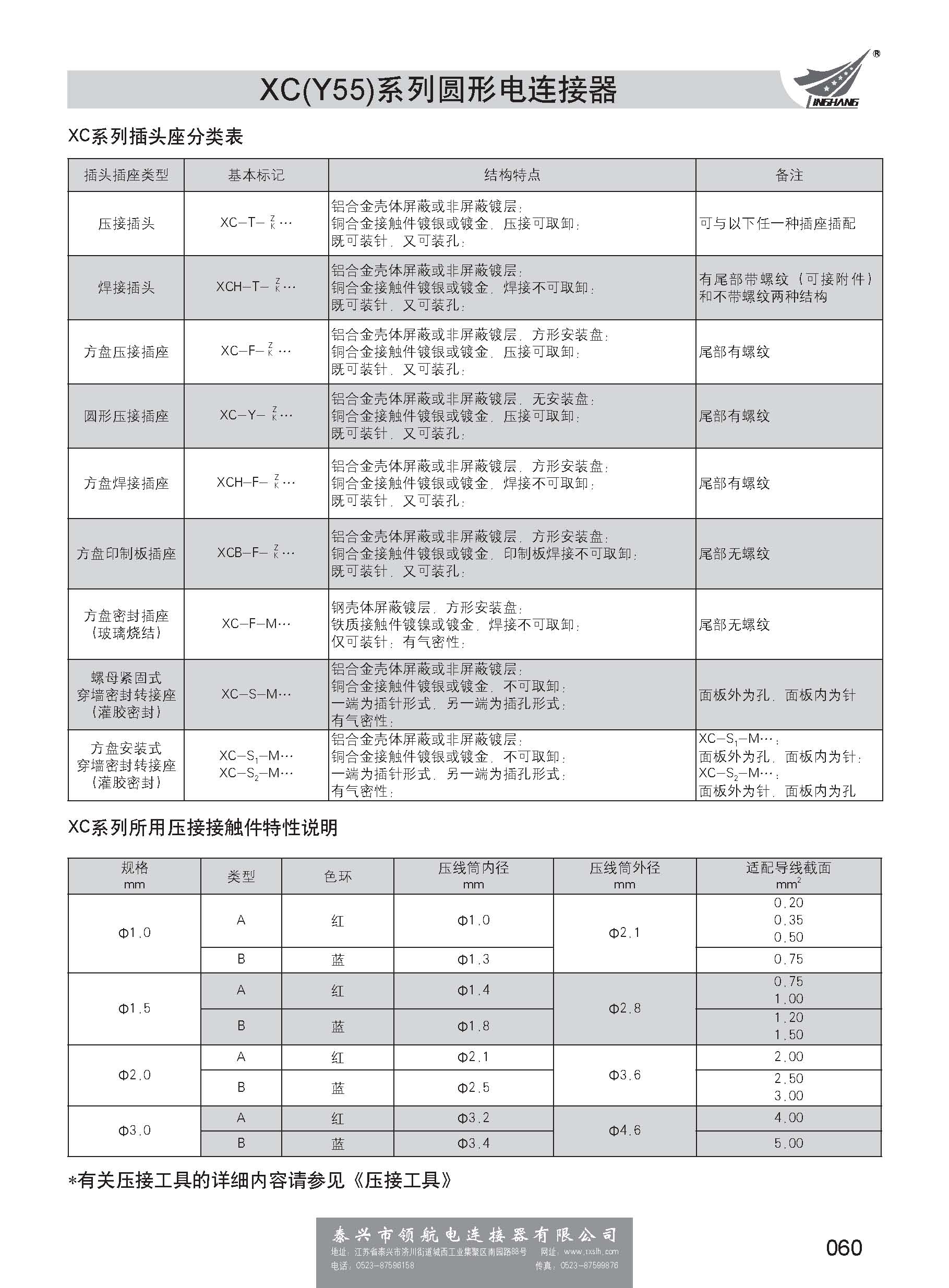 第一分冊_頁面_066.jpg