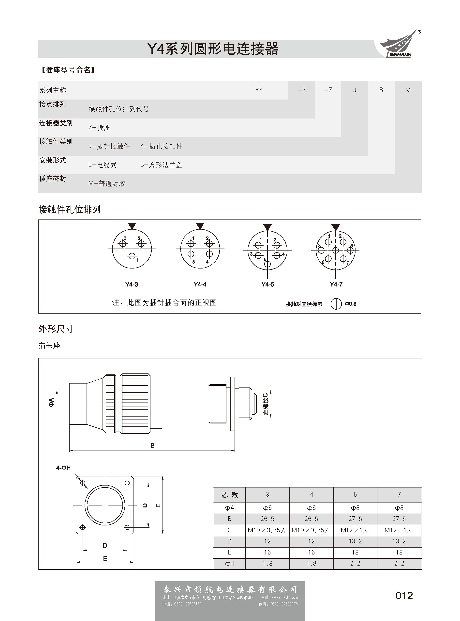 第三分冊_頁面_019.jpg