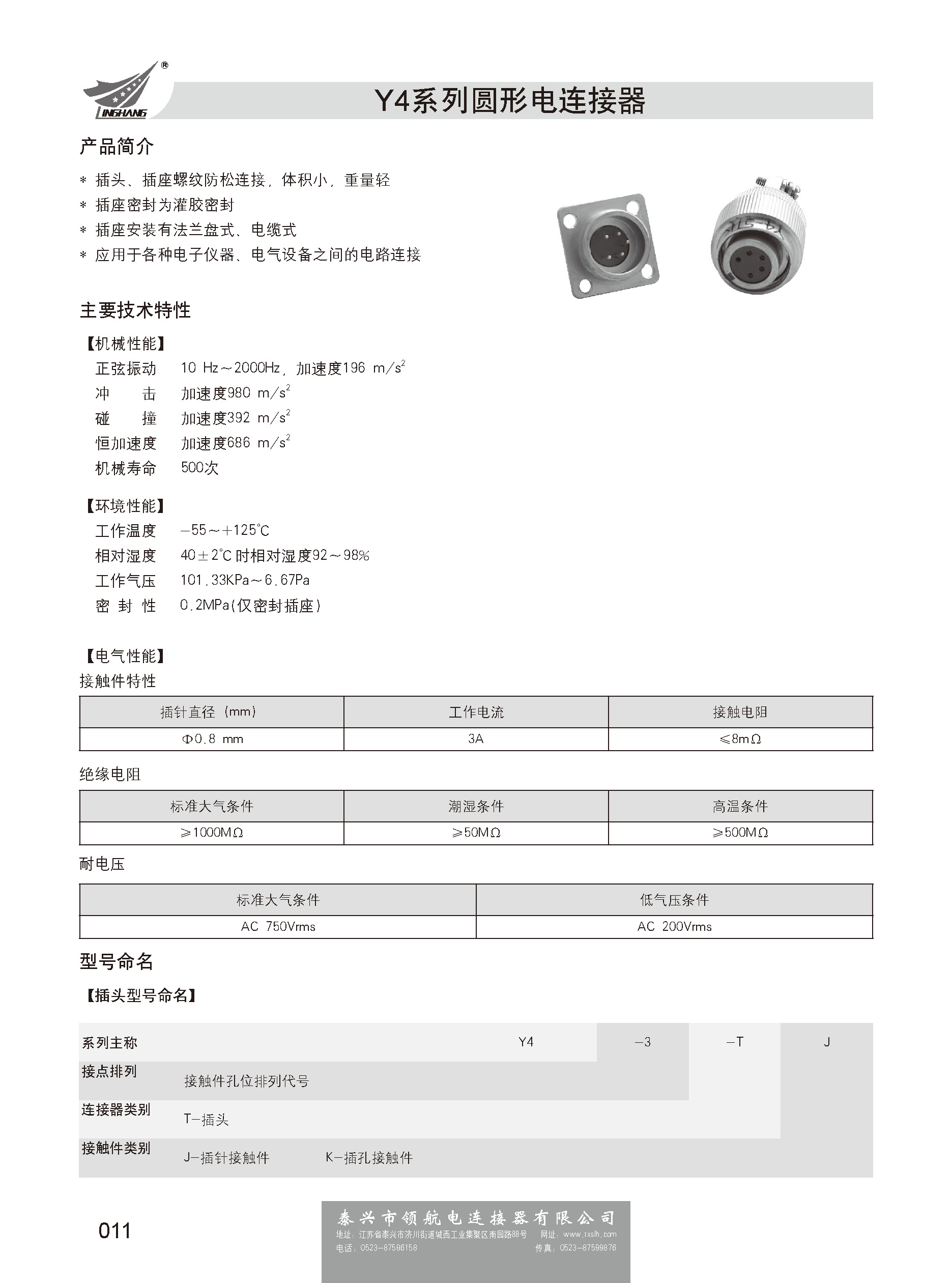 第三分冊_頁面_018.jpg