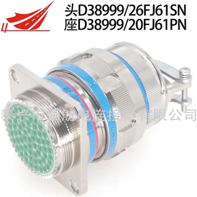 D38999/26FJ61SN D38999/20FJ61PN D38999/26FJ61PN D38999/20FJ61SN連接器航空插頭